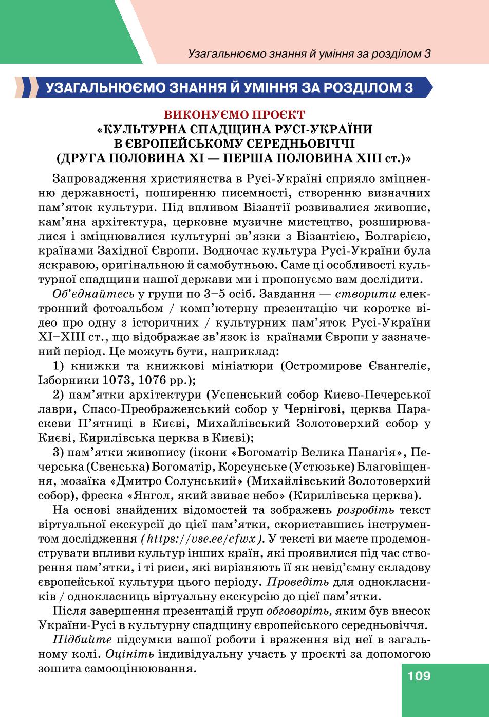Мініатюра 109