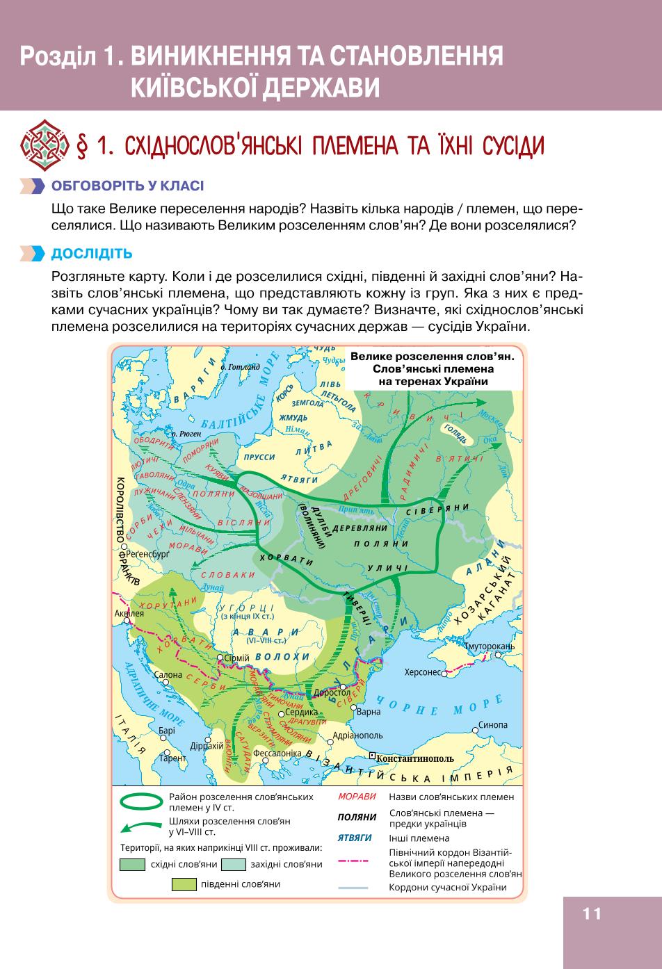 Мініатюра 11
