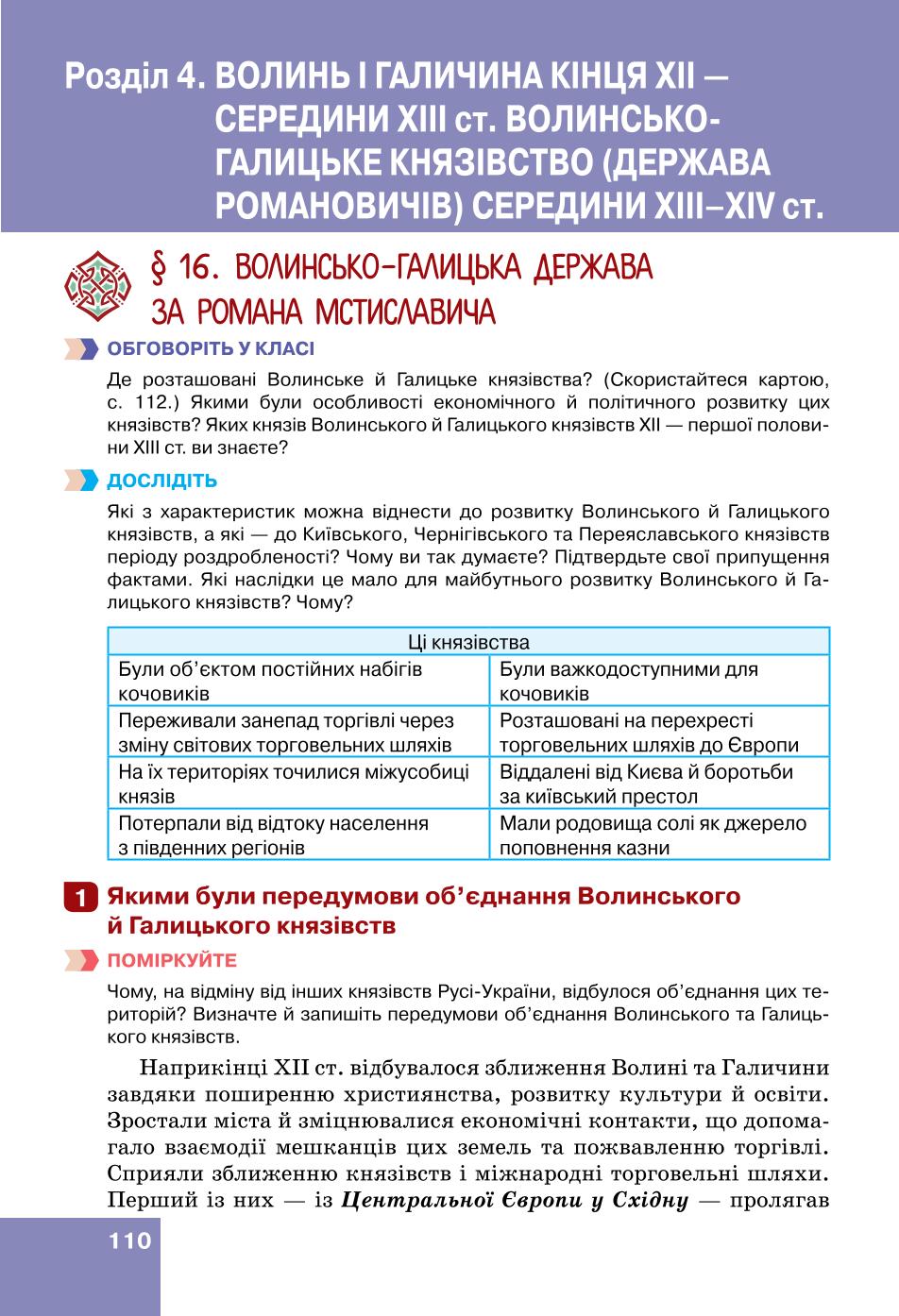 Мініатюра 110
