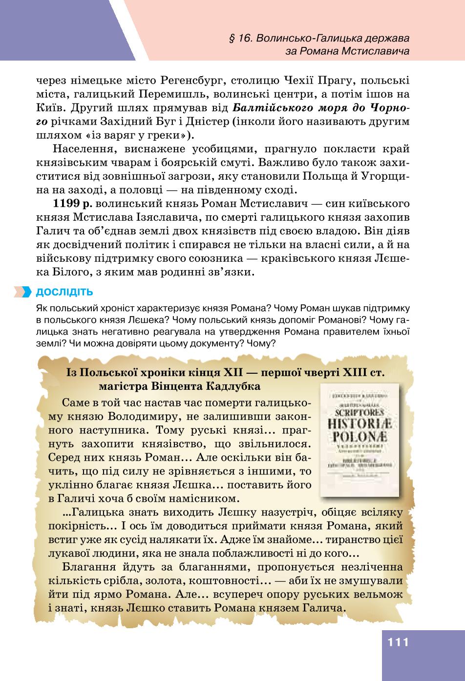 Мініатюра 111