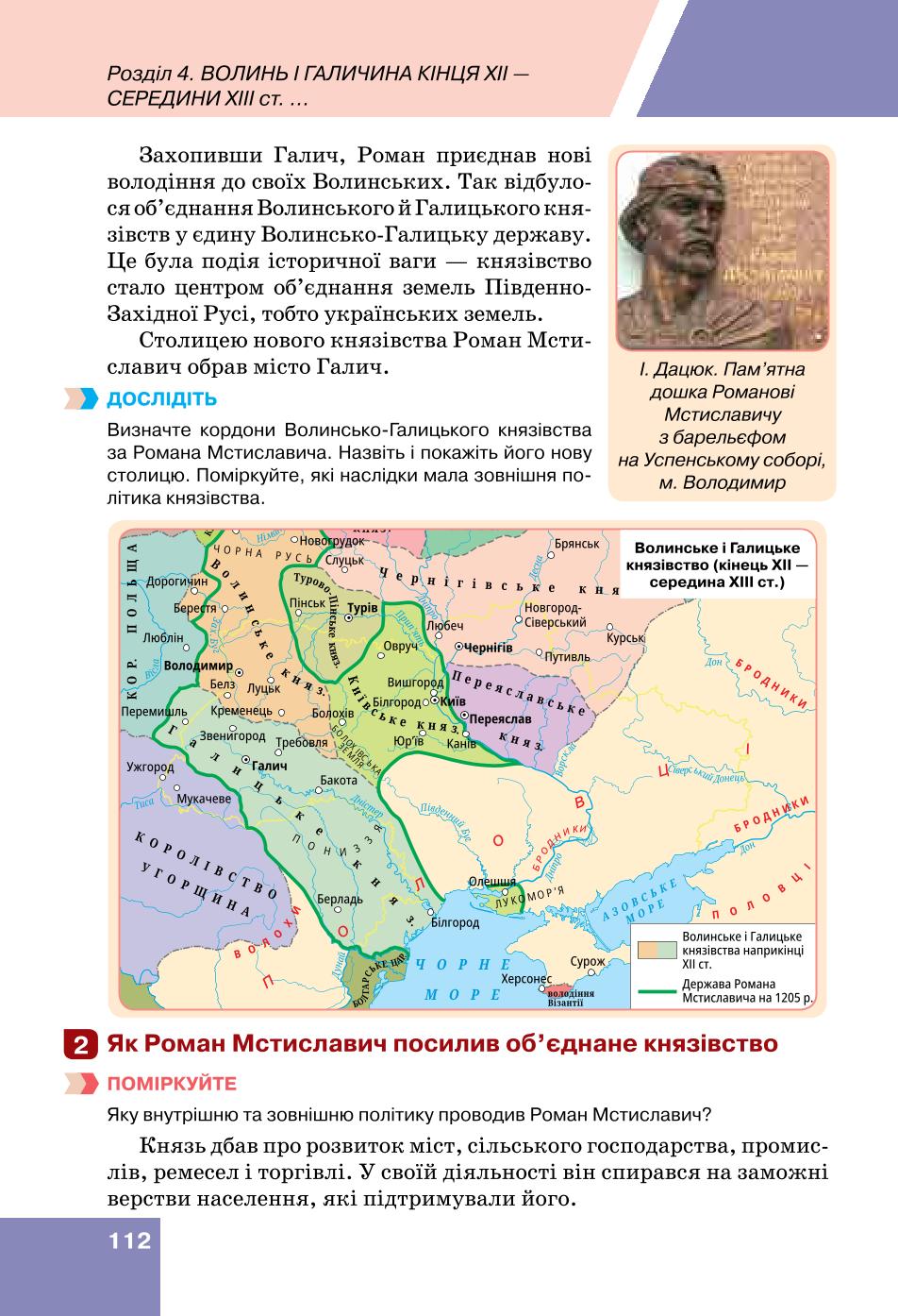 Мініатюра 112