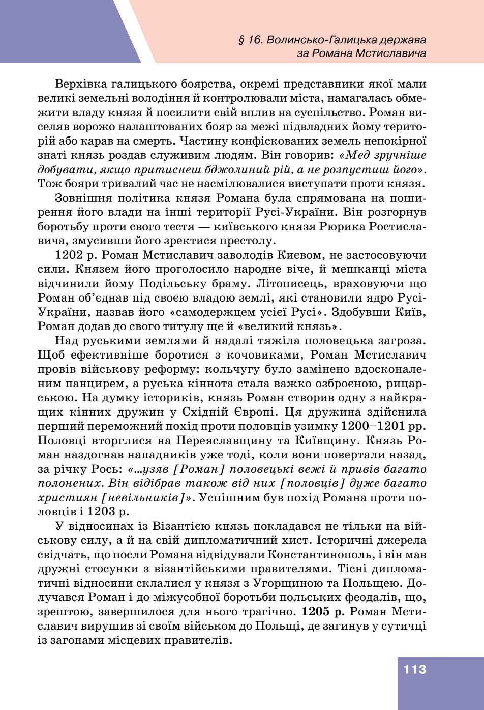 Мініатюра 113