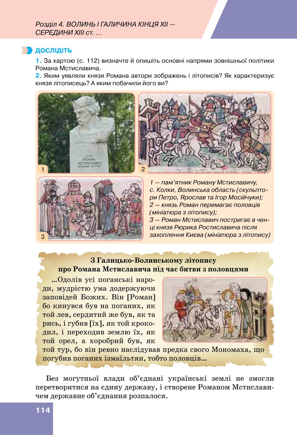 Мініатюра 114