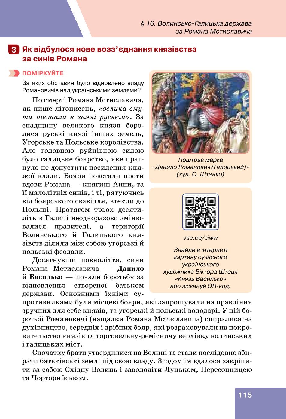 Мініатюра 115