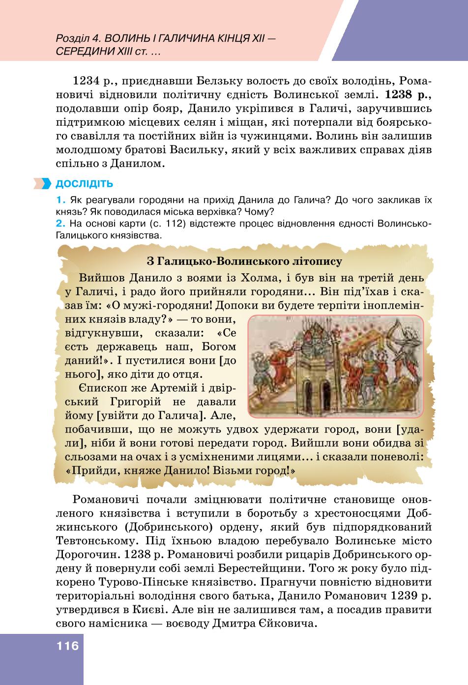Мініатюра 116