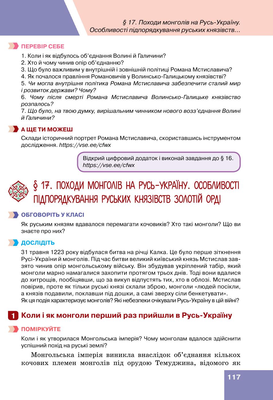 Мініатюра 117