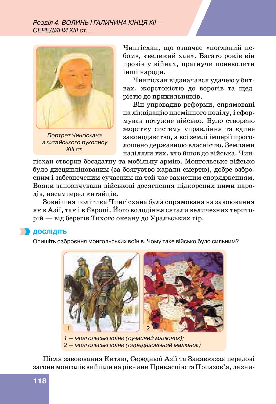 Мініатюра 118