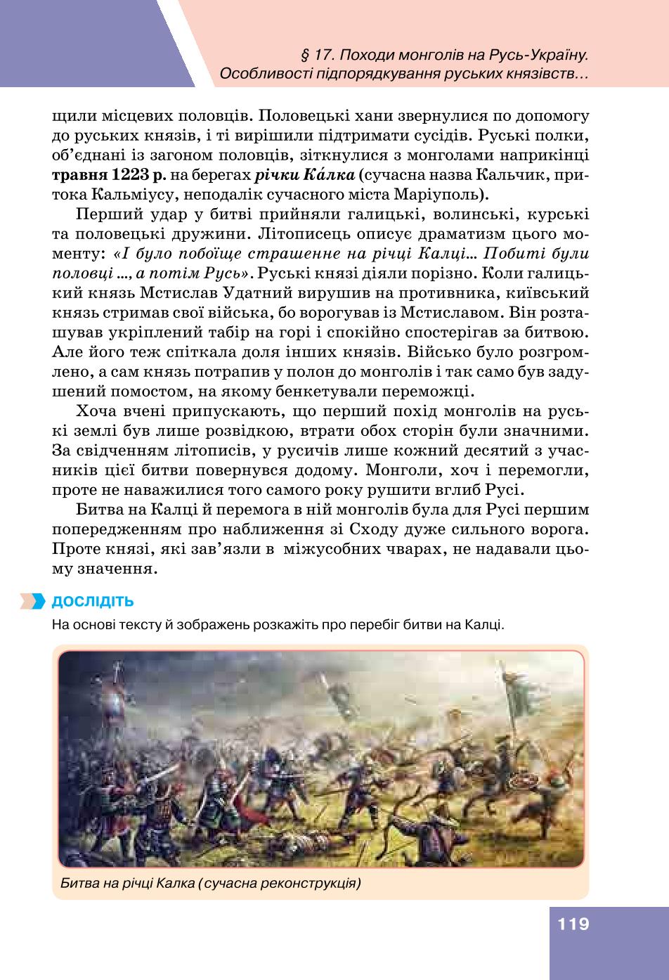 Мініатюра 119