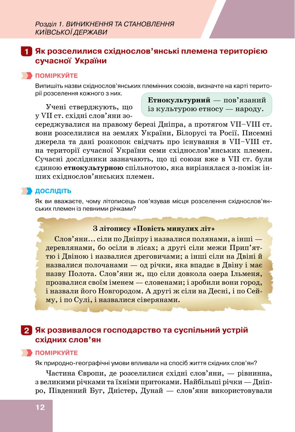 Мініатюра 12