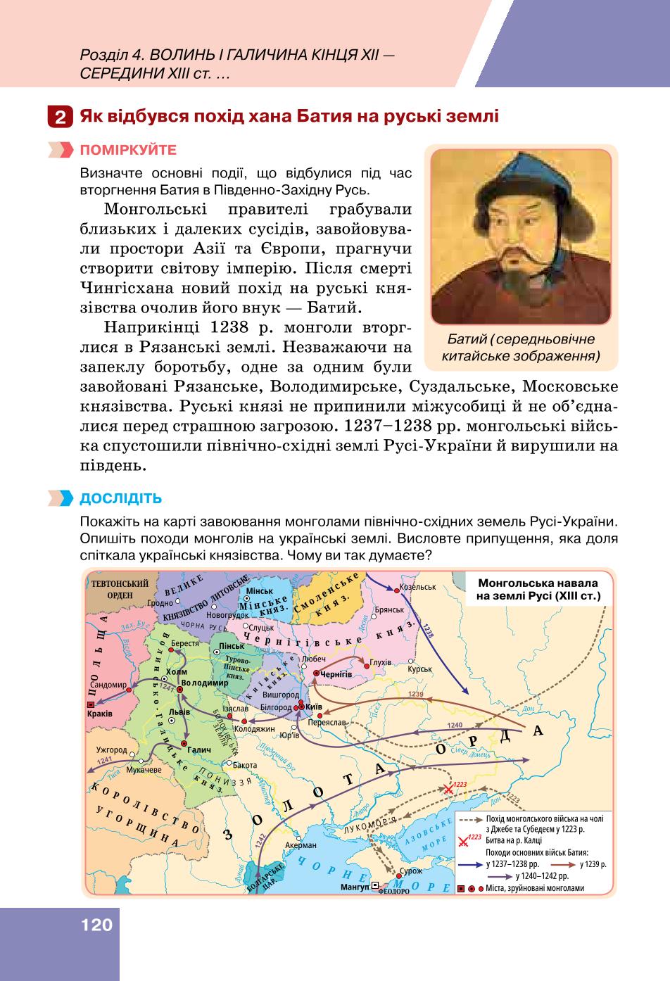 Мініатюра 120