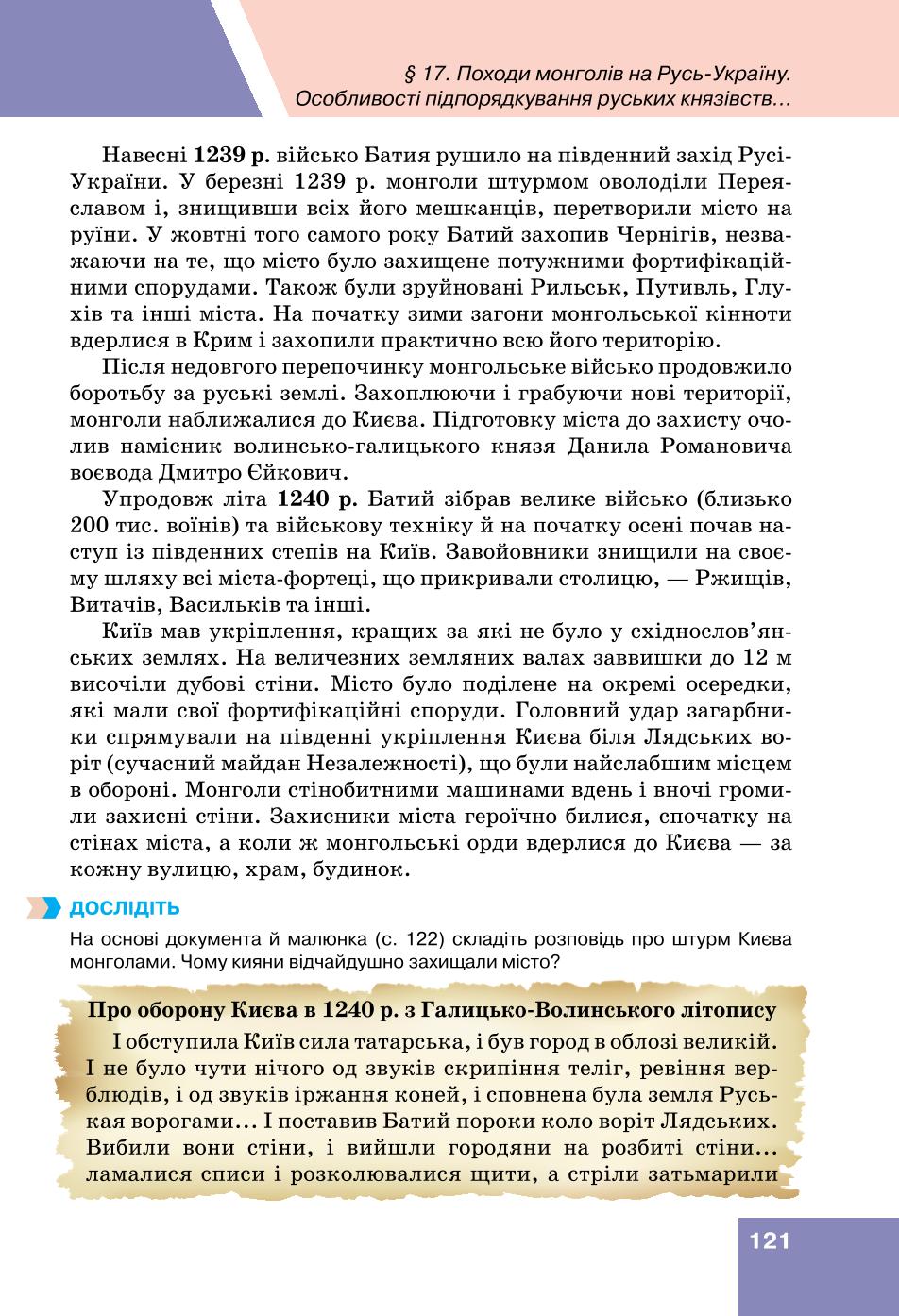 Мініатюра 121