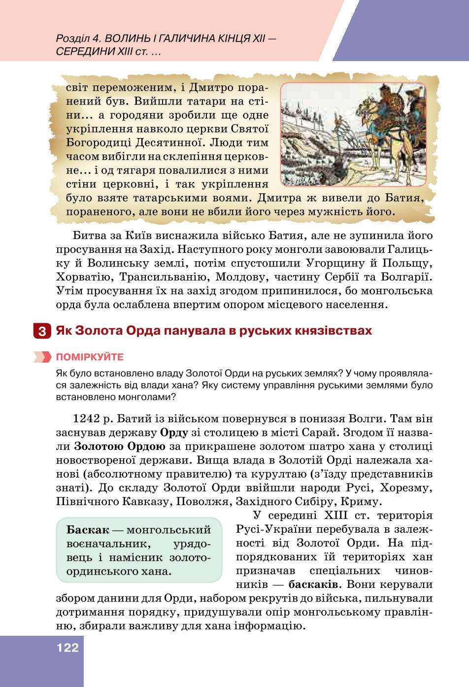 Мініатюра 122