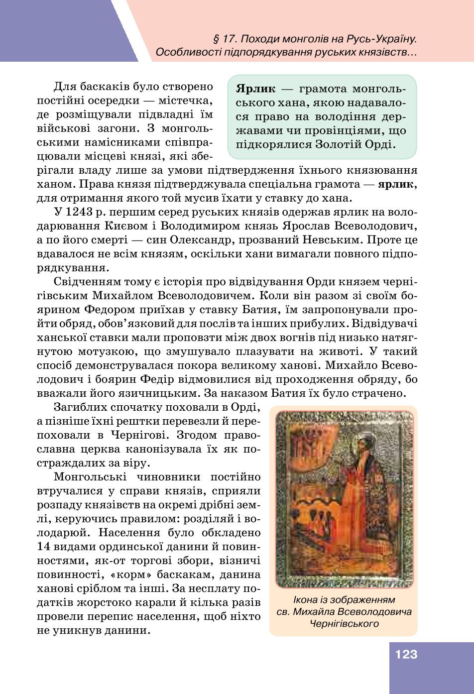 Мініатюра 123