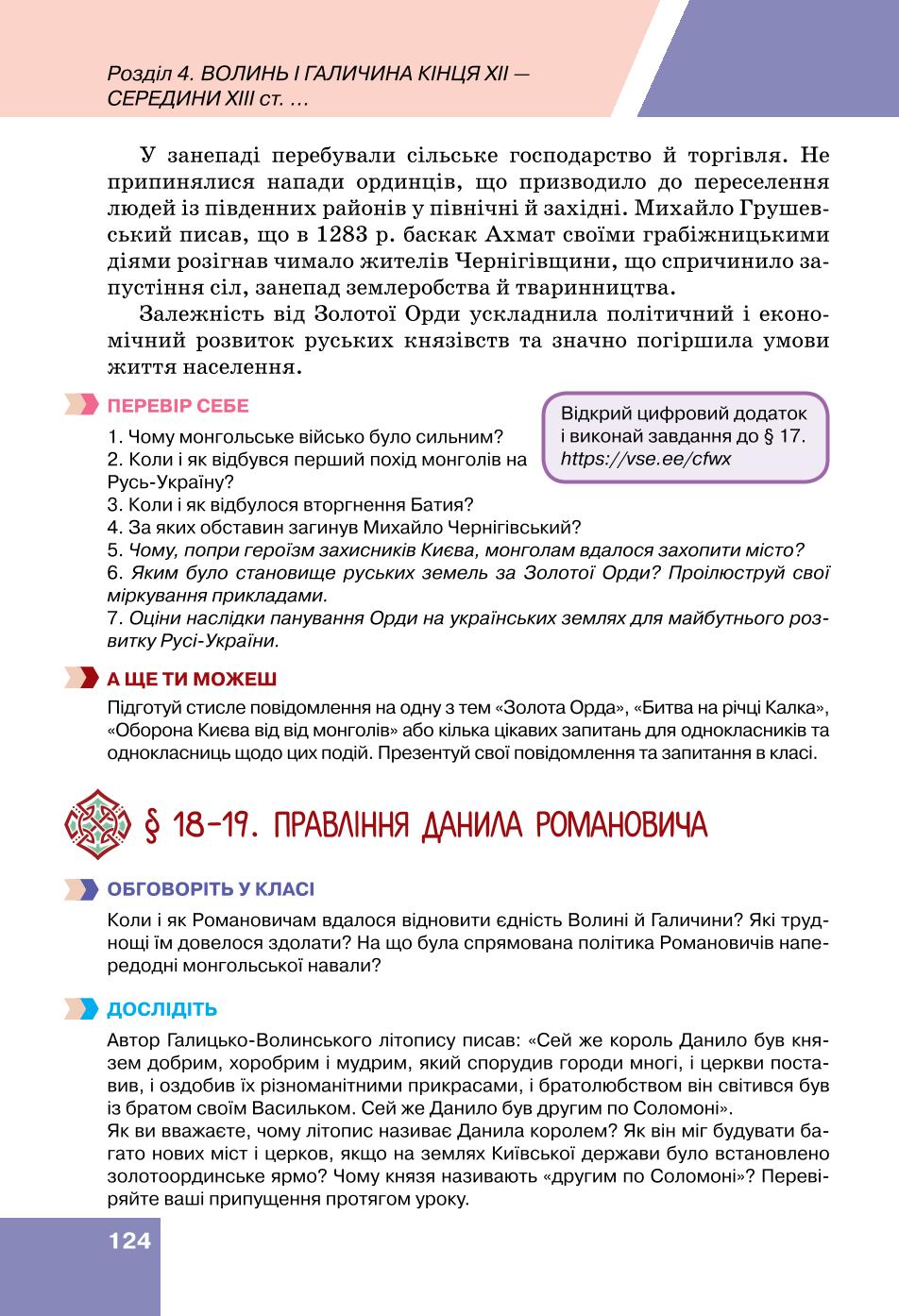 Мініатюра 124