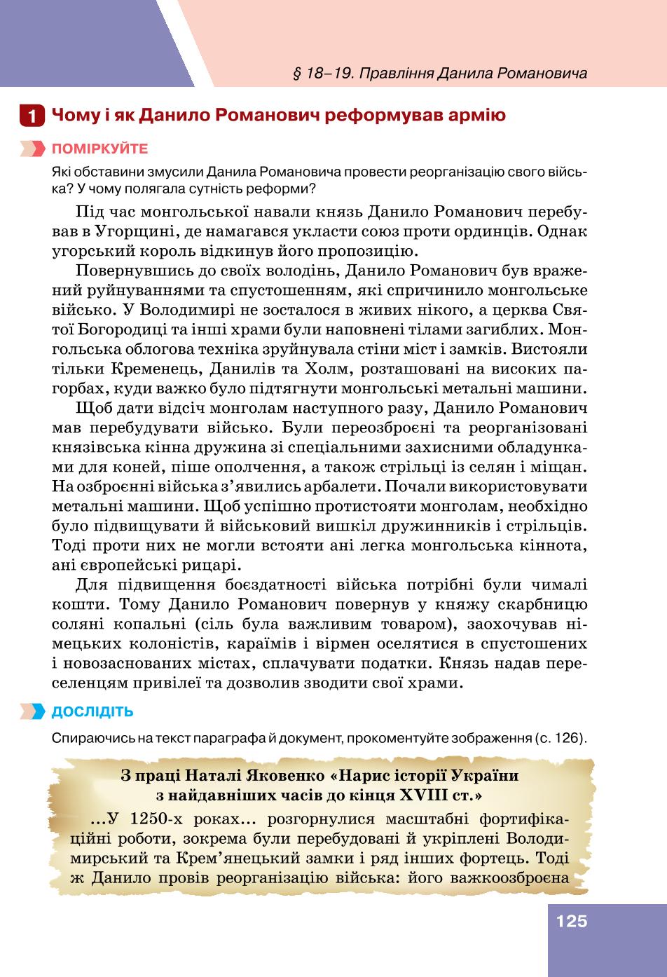 Мініатюра 125