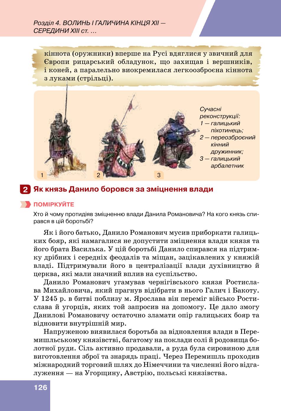 Мініатюра 126