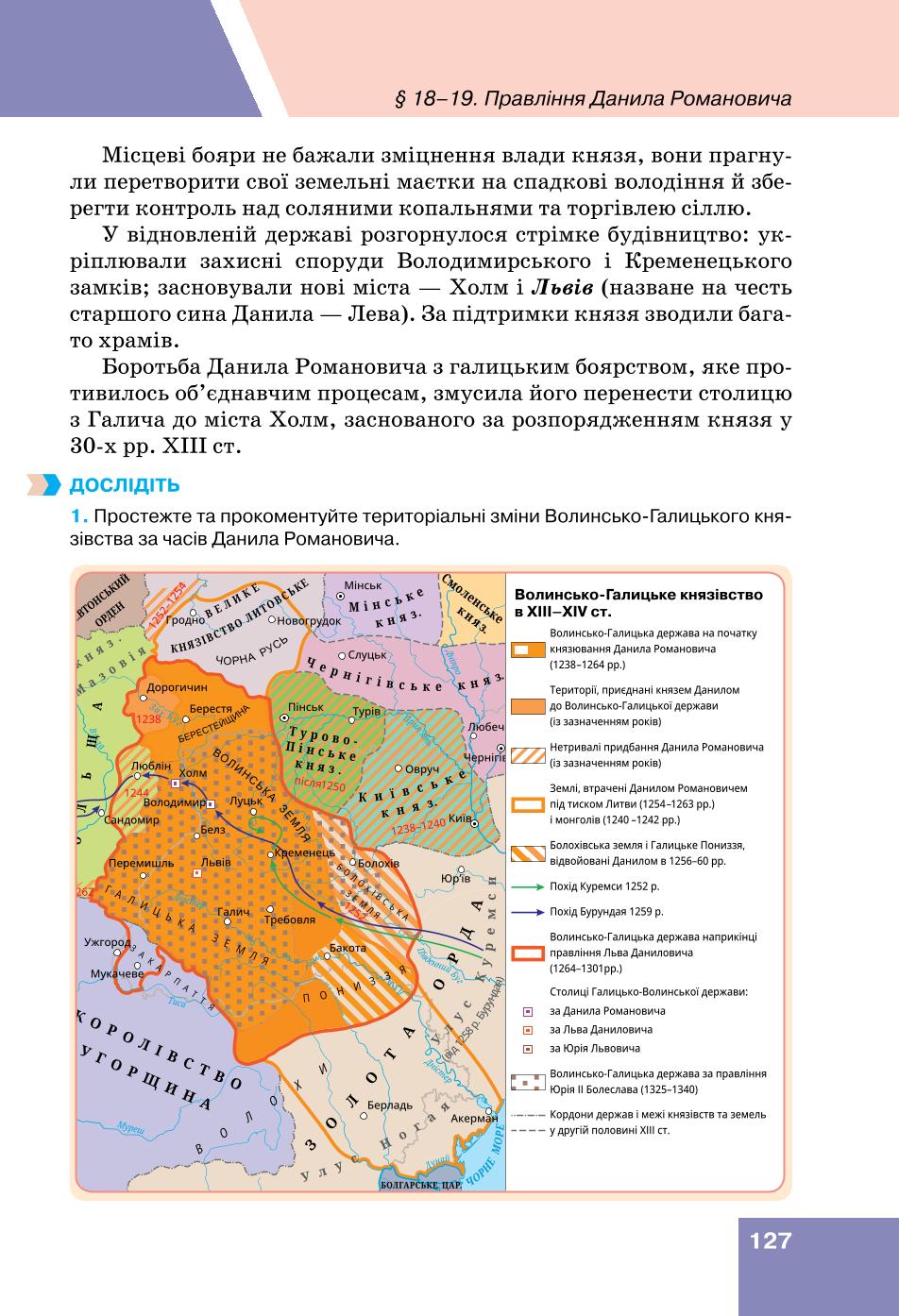 Мініатюра 127