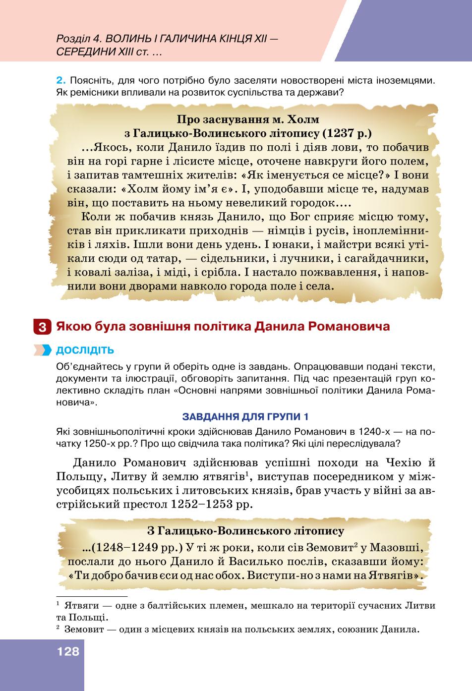 Мініатюра 128