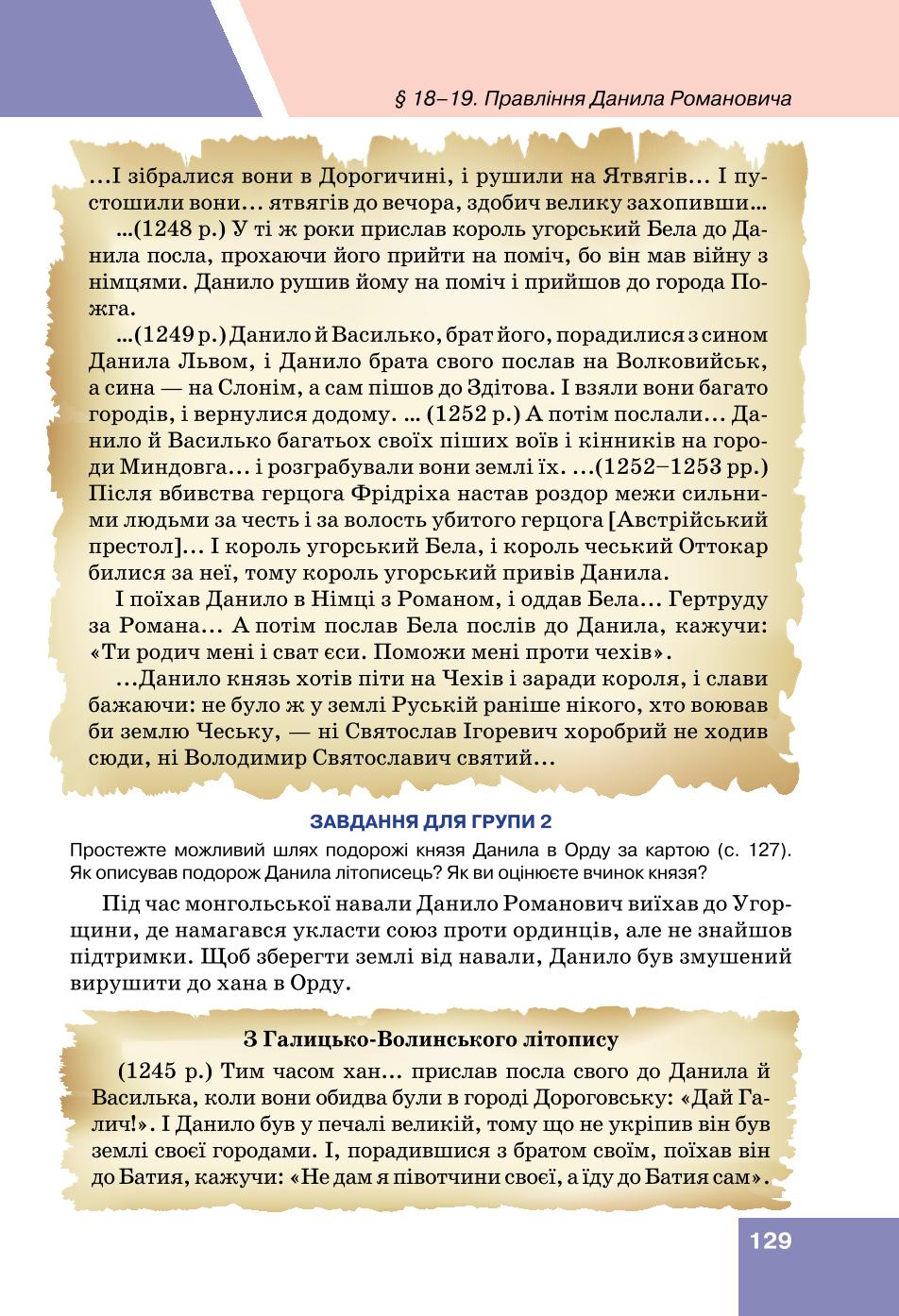 Мініатюра 129