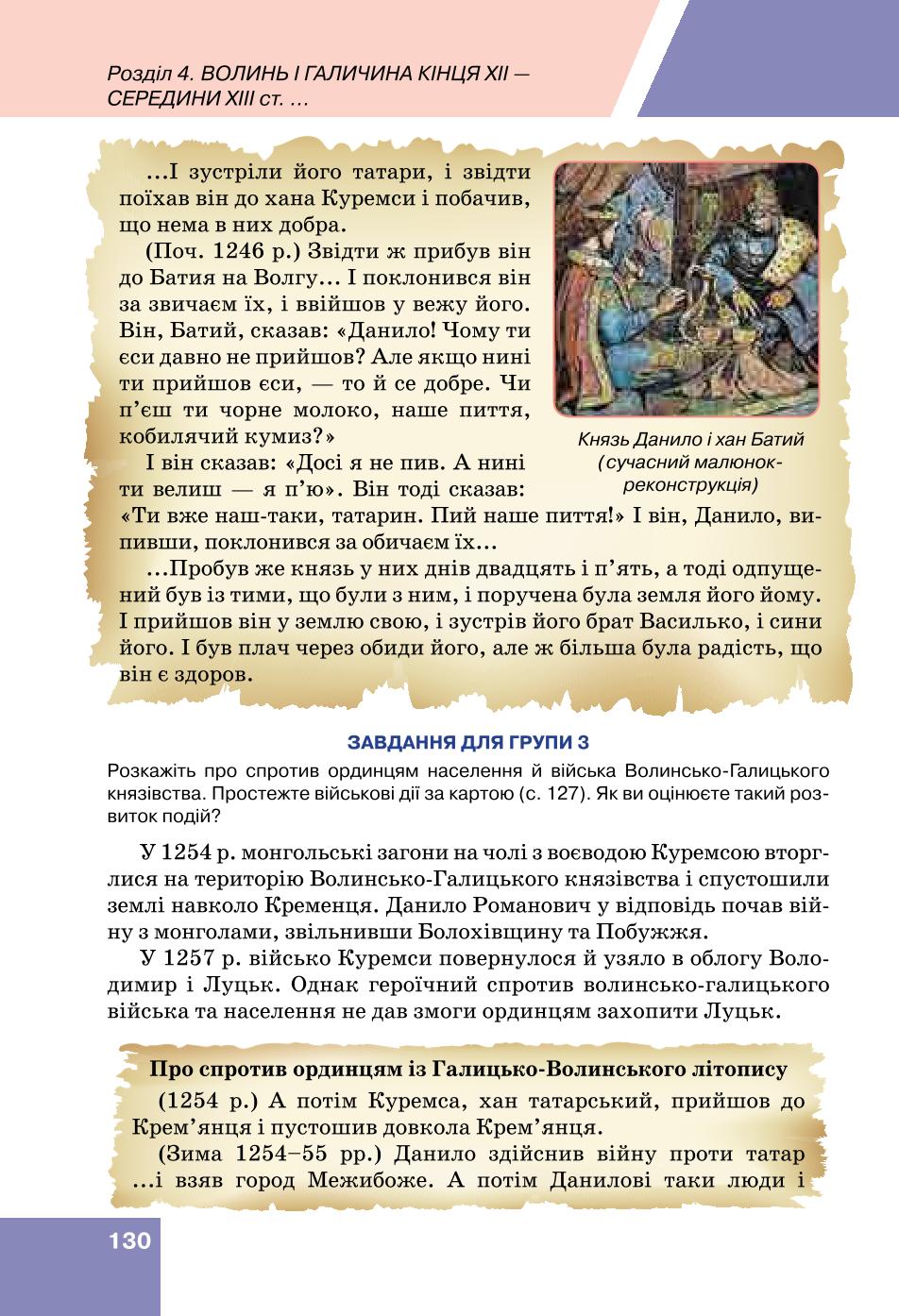 Мініатюра 130