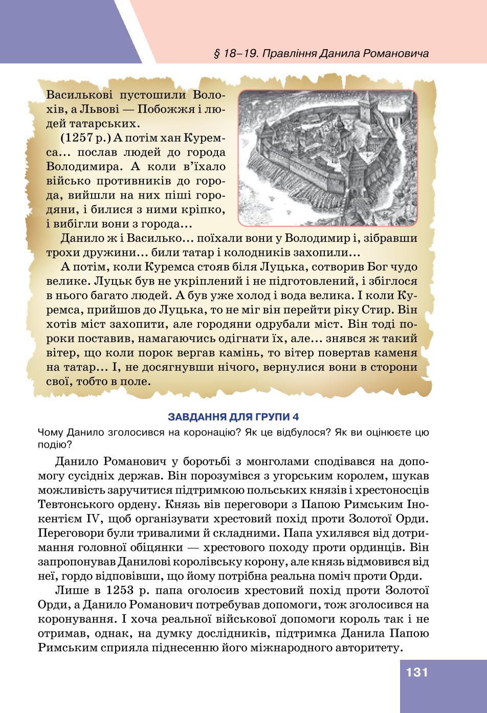 Мініатюра 131