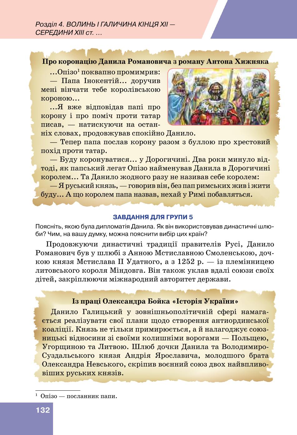 Мініатюра 132