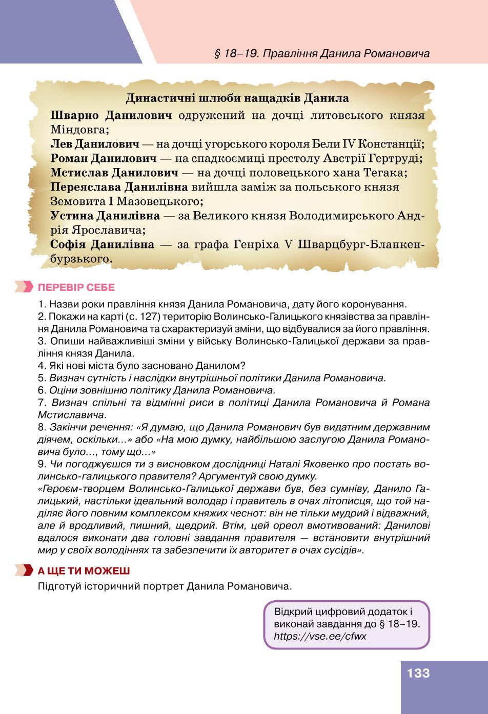 Мініатюра 133