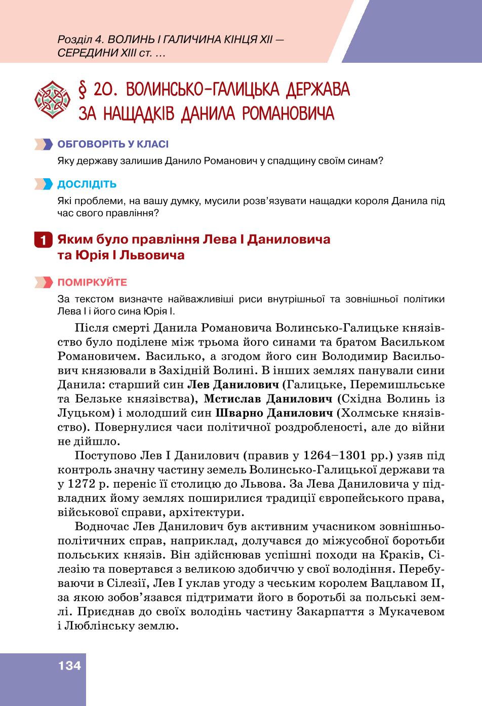 Мініатюра 134