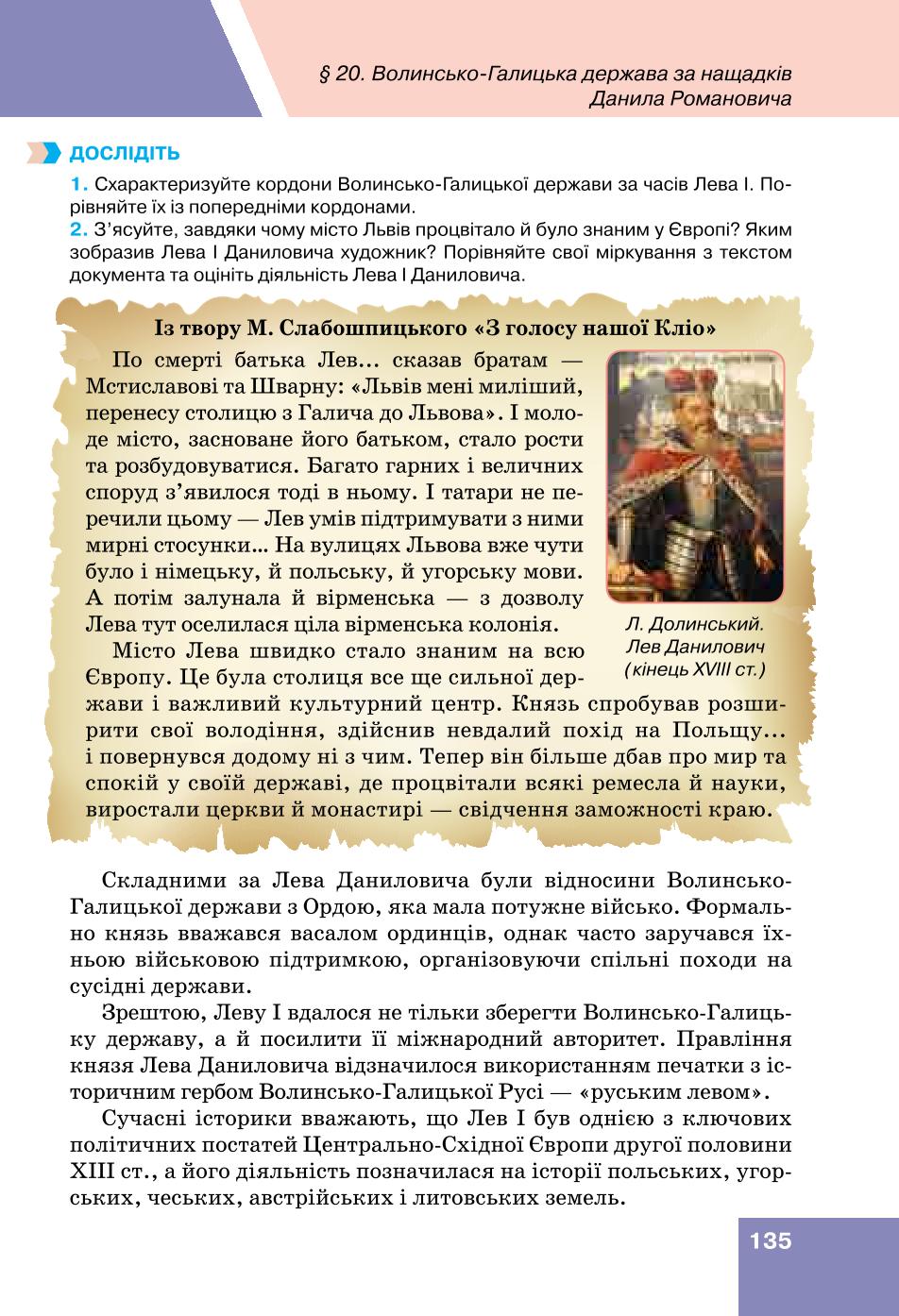 Мініатюра 135
