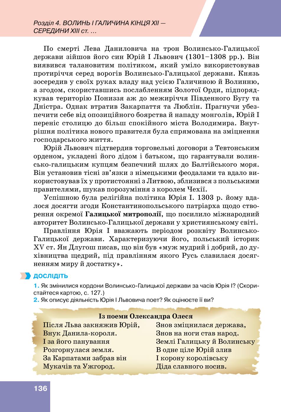 Мініатюра 136