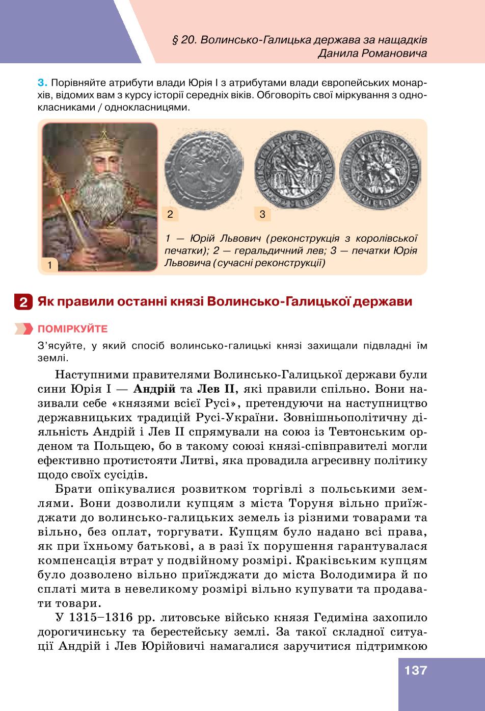 Мініатюра 137
