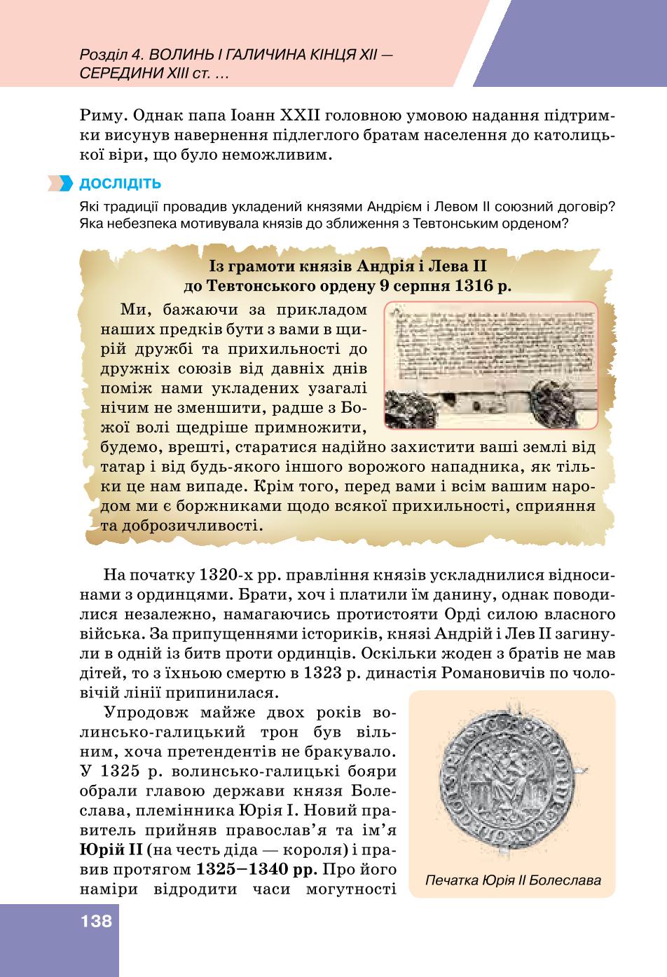 Мініатюра 138