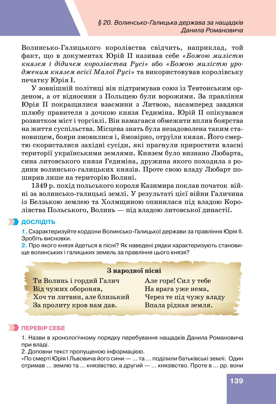 Мініатюра 139