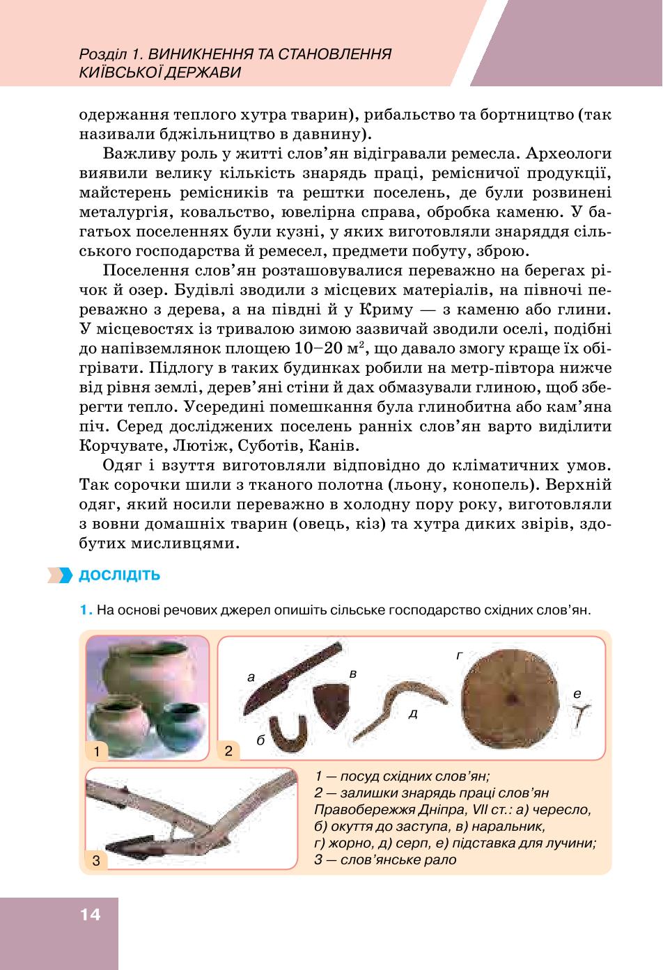 Мініатюра 14