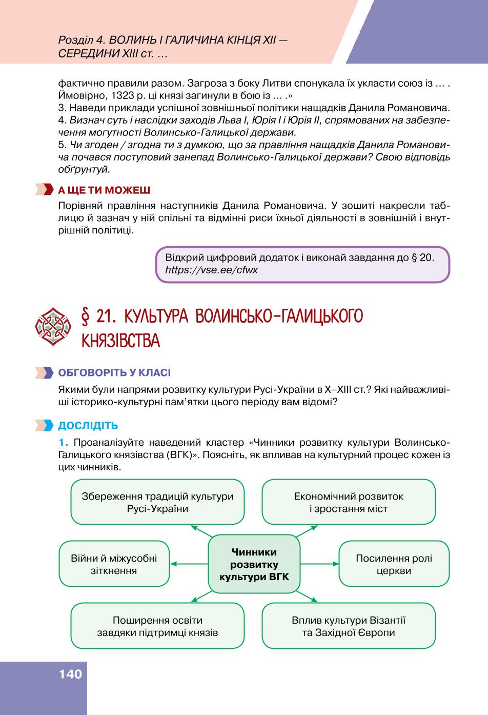 Мініатюра 140