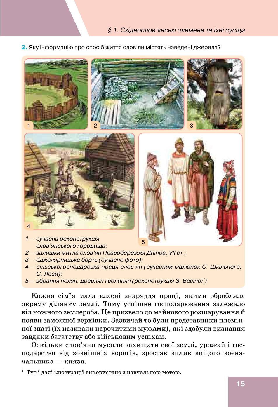 Мініатюра 15