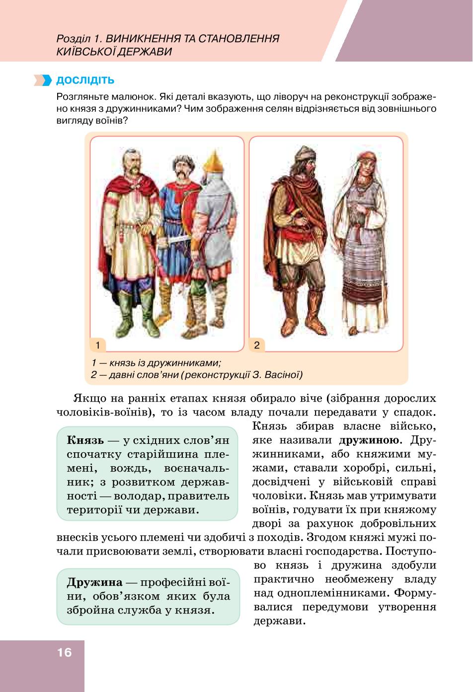 Мініатюра 16