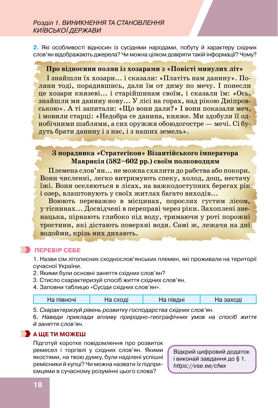 Мініатюра 18