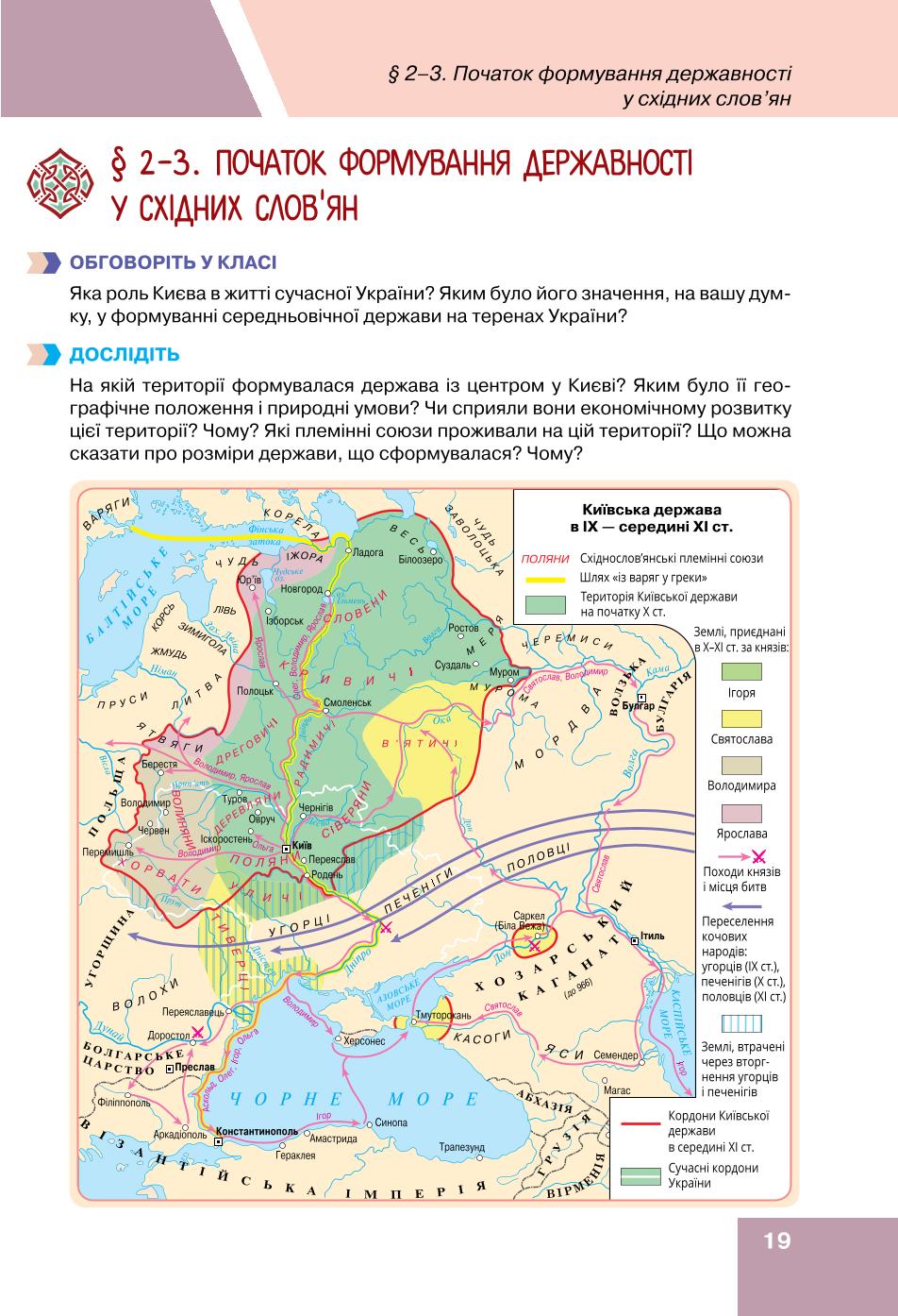 Мініатюра 19