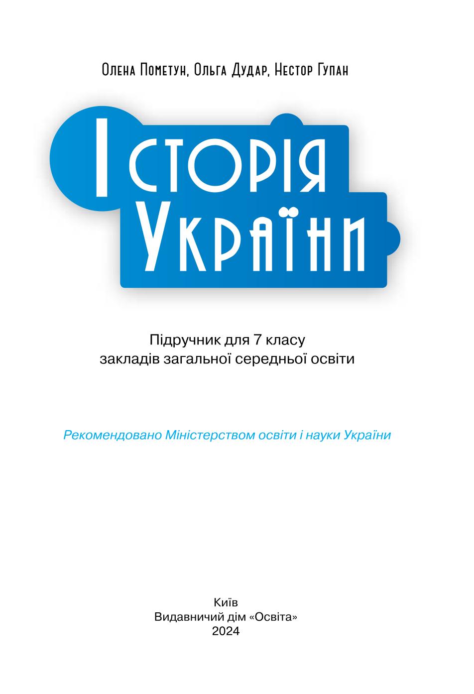 Мініатюра 2