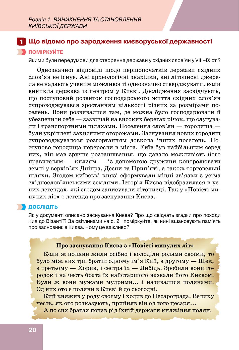 Мініатюра 20