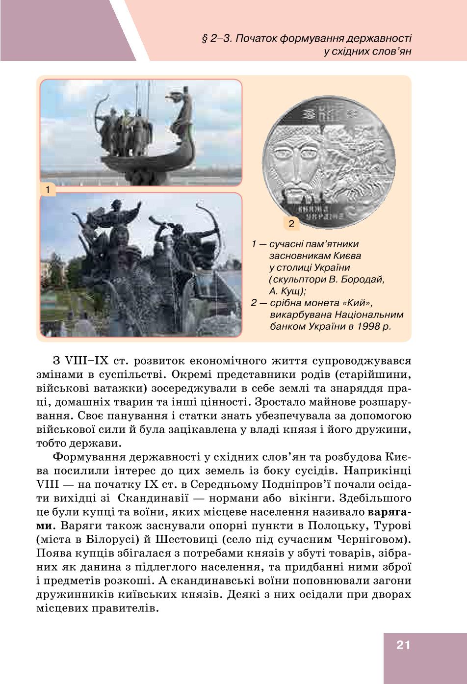 Мініатюра 21