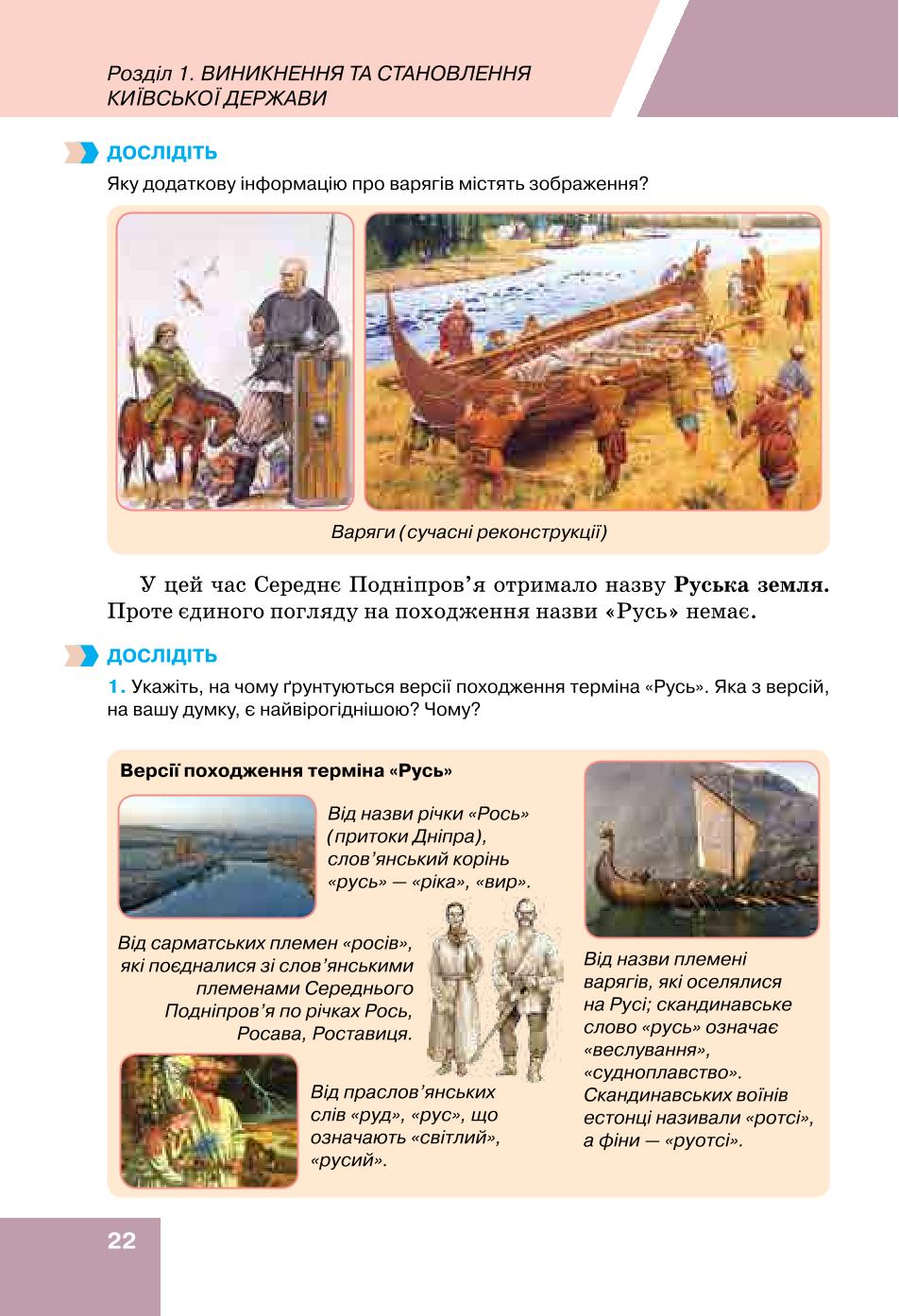 Мініатюра 22