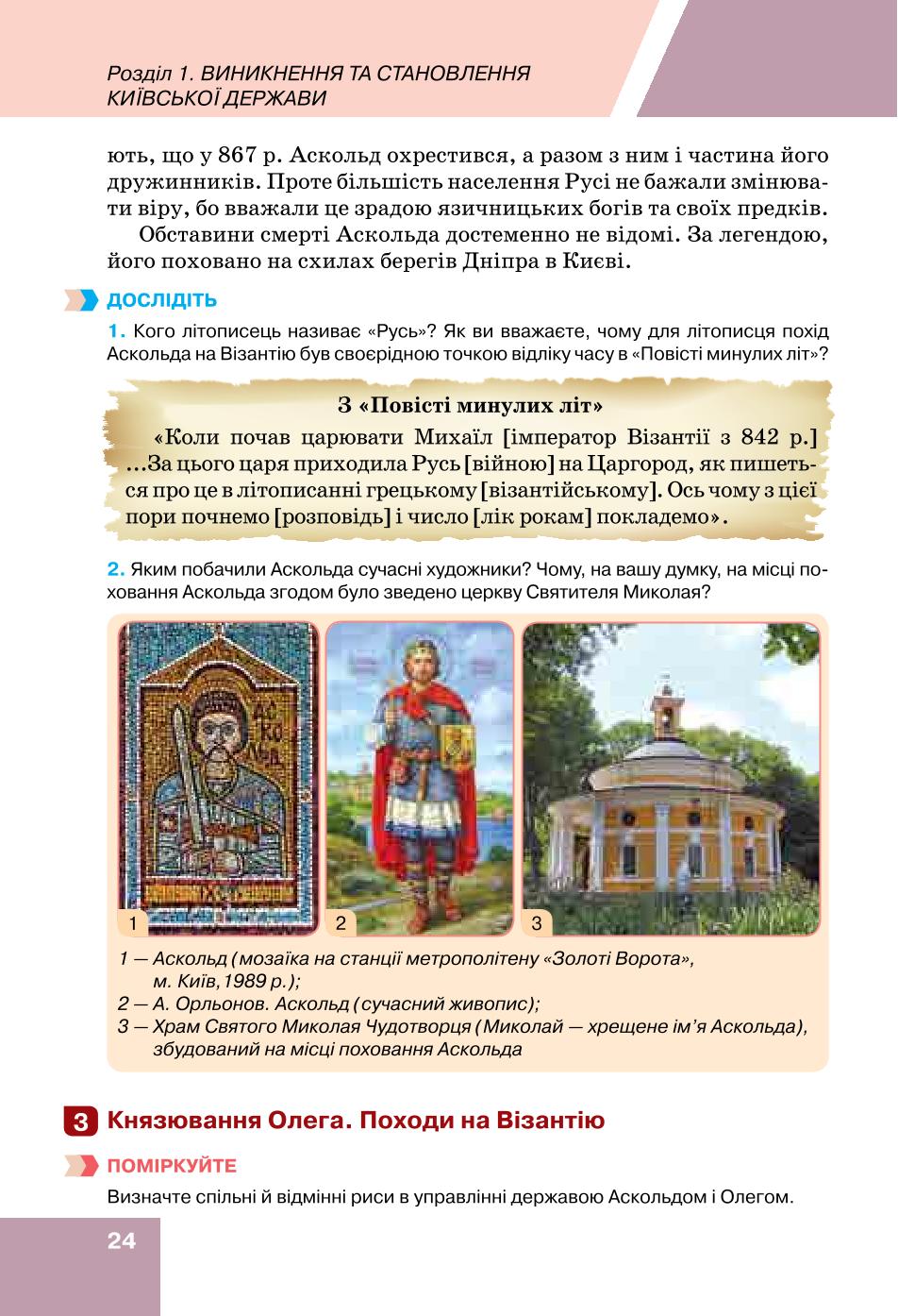 Мініатюра 24