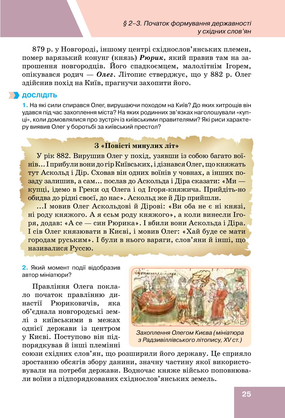 Мініатюра 25