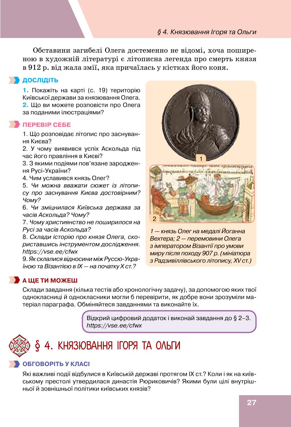 Мініатюра 27