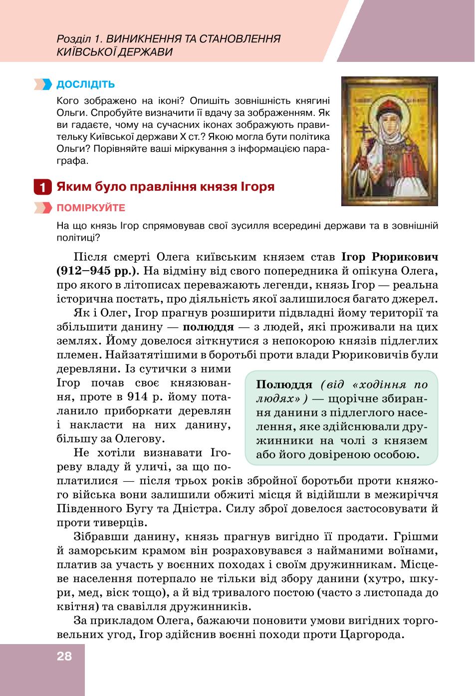 Мініатюра 28