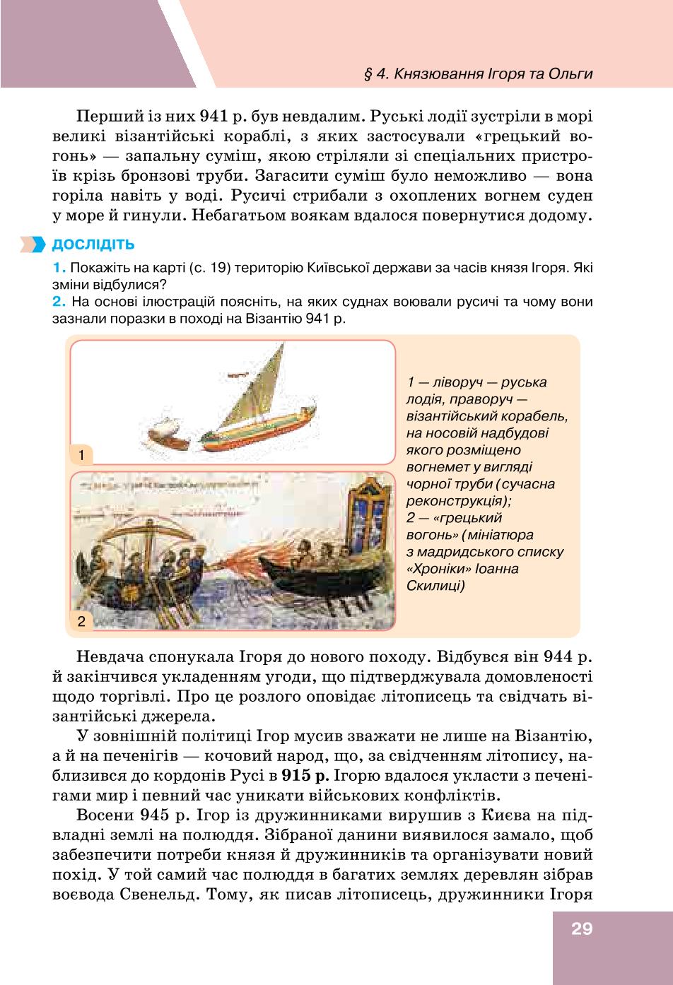 Мініатюра 29