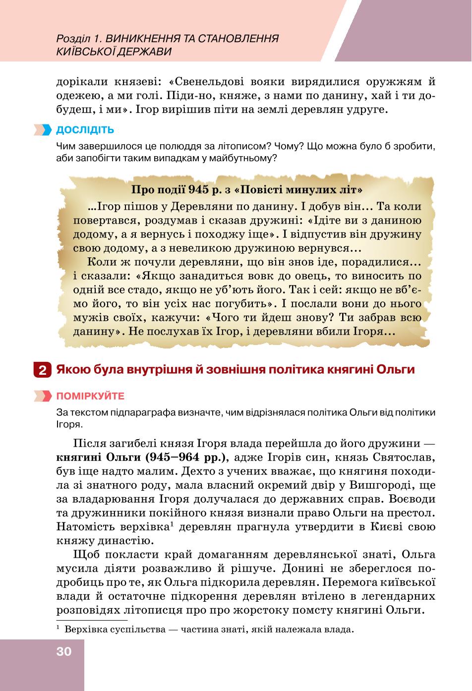 Мініатюра 30