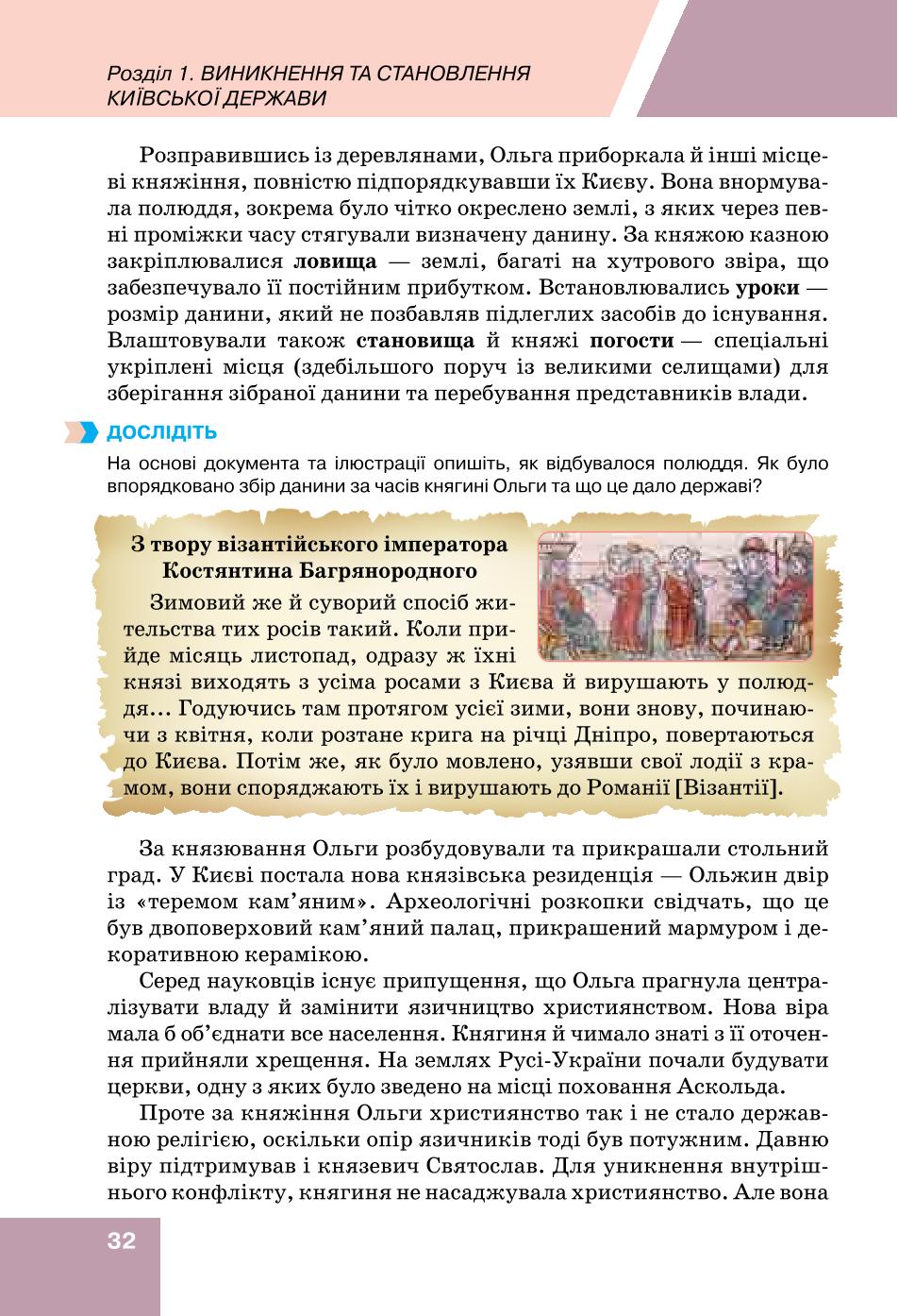 Мініатюра 32